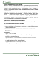 Контроллер доступа автономный TS-CTR-EMF Black