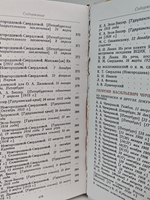 Сокровища душевной красоты