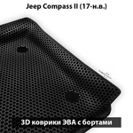 Автомобильные коврики ЭВА с бортами для Jeep Compass II (17-н.в.)