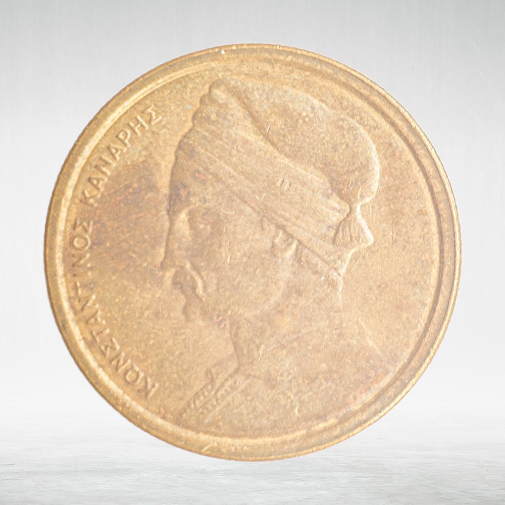 Greece, 1 Drachma, 1982, VF