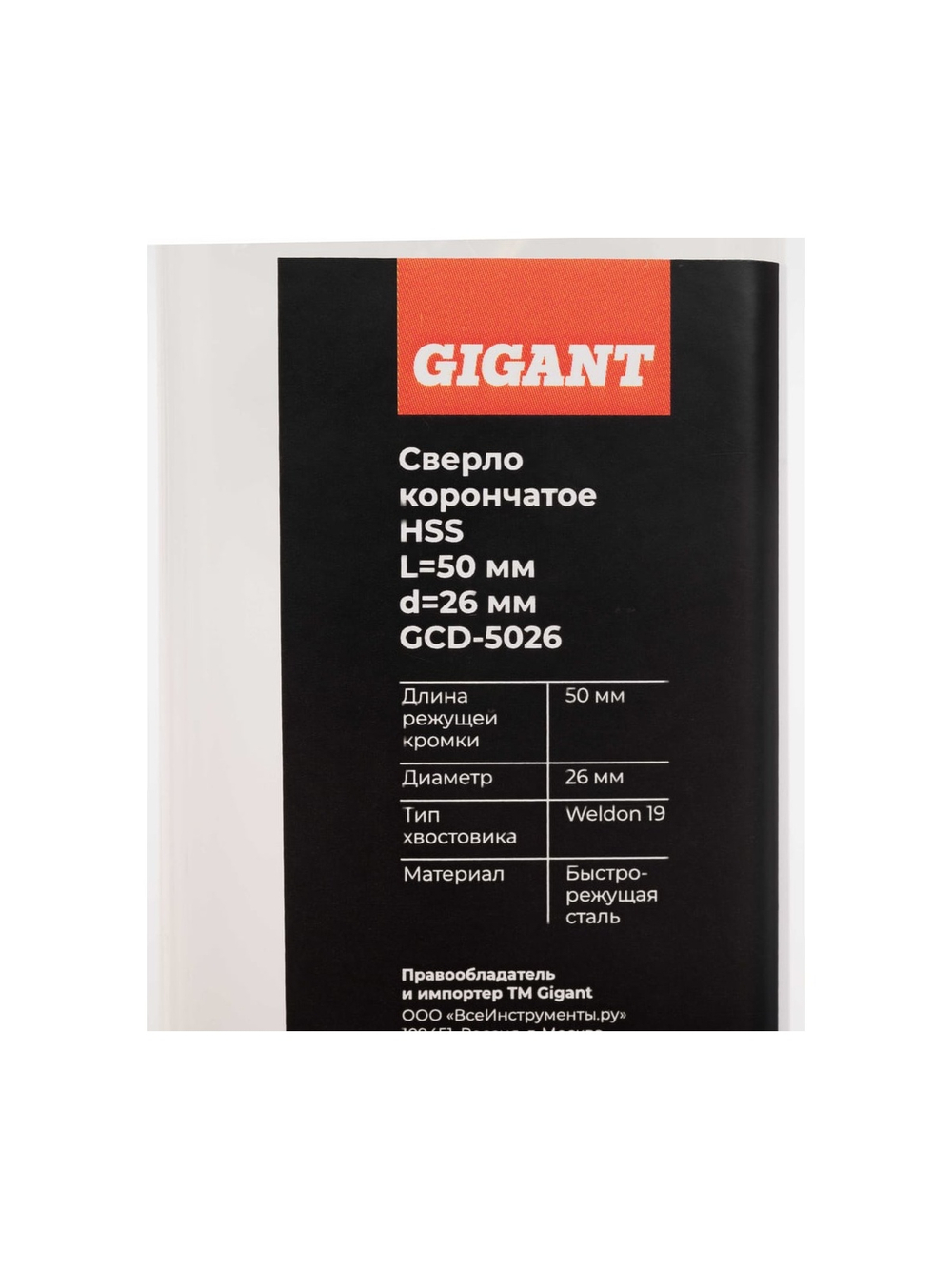 Сверло корончатое HSS, L=50 мм, d=26 мм Gigant GCD-5026