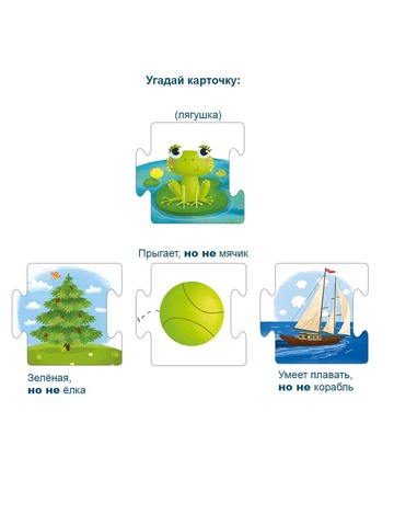 Пазлы. Развиваем креативное мышление