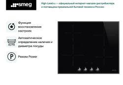 Варочная панель Smeg SI364BM