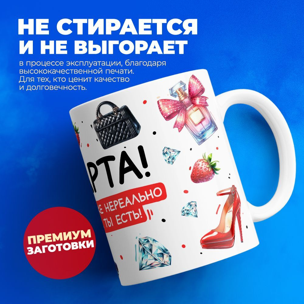 Кружка ТМ Ларец, подарок на 8 марта, 330мл, 1шт.