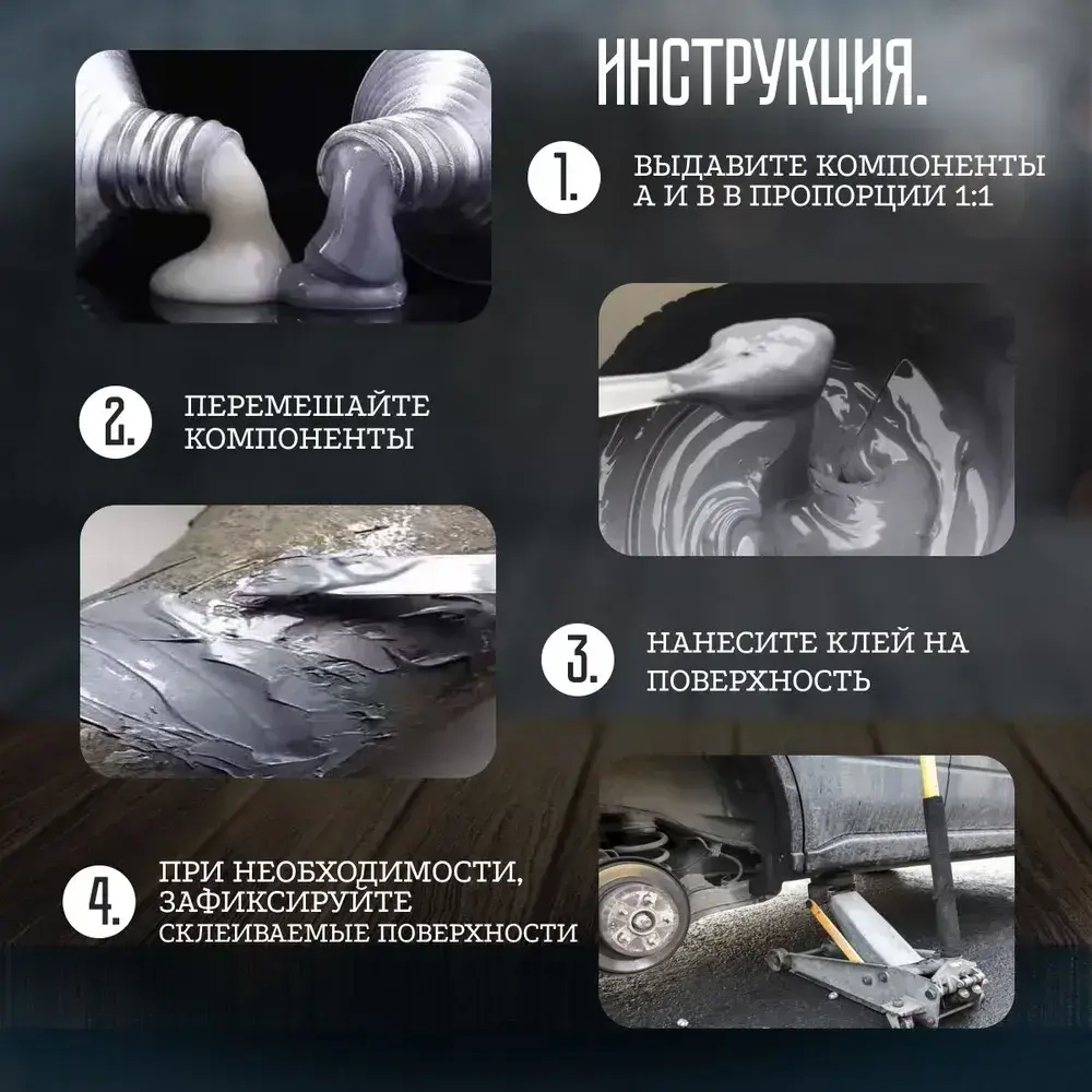 Холодная сварка 70 мл 0.07 кг, 1 шт.