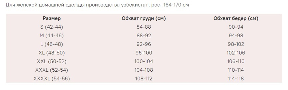 Комплект с бриджами кошка+горох