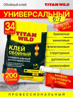 Клей для обоев Titan Wild универсал. 200 Б/И (200 гр.)