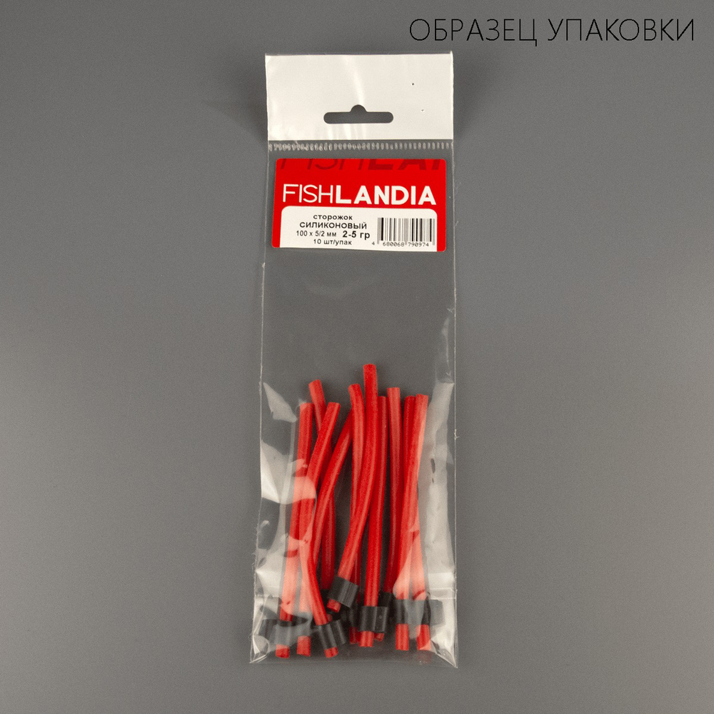 Сторожок силиконовый Fishlandia 100мм (10шт/уп)