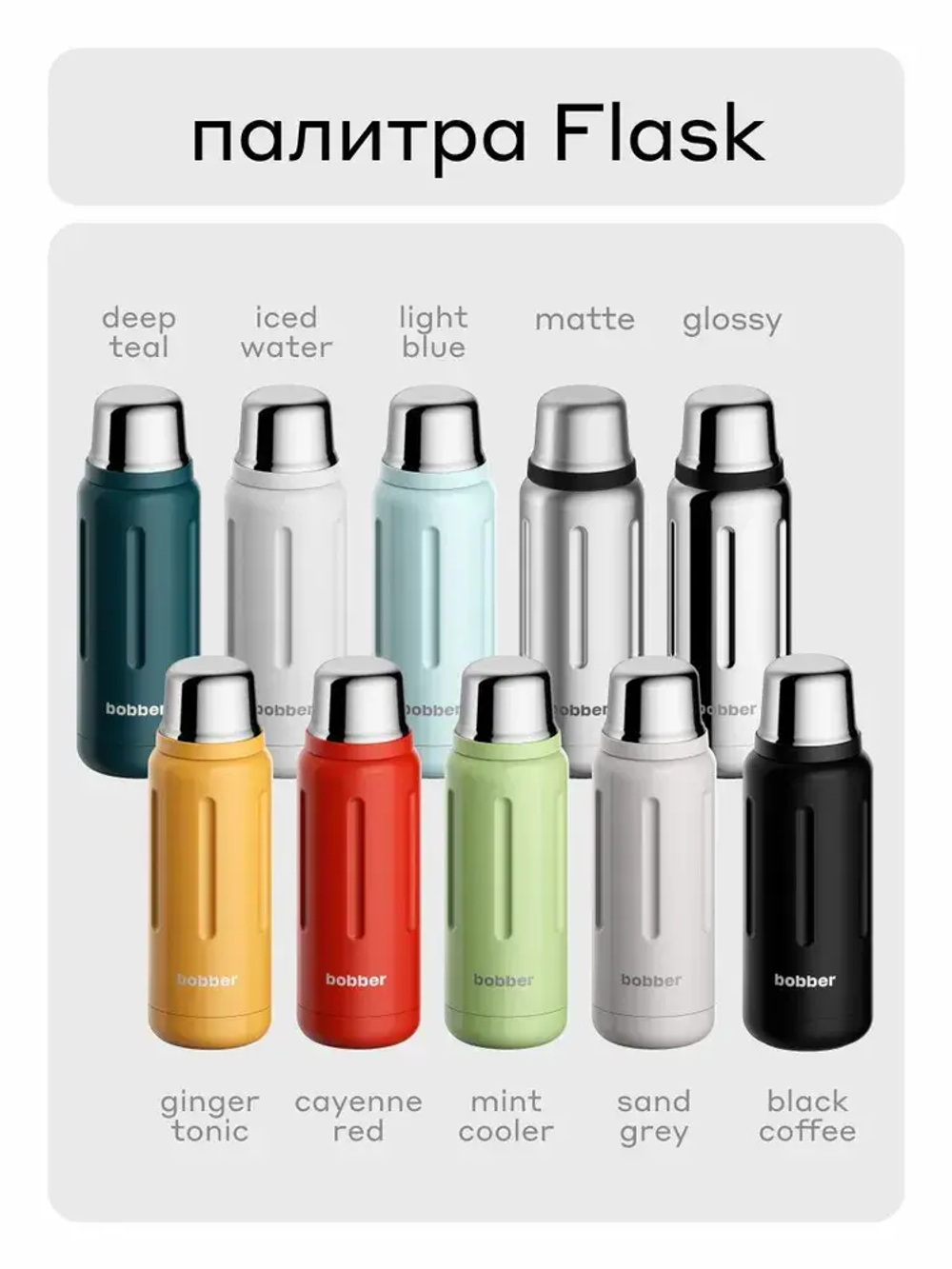 Flask