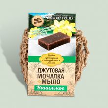 Джутовая мочалка + мыло &quot;Ванильное&quot;