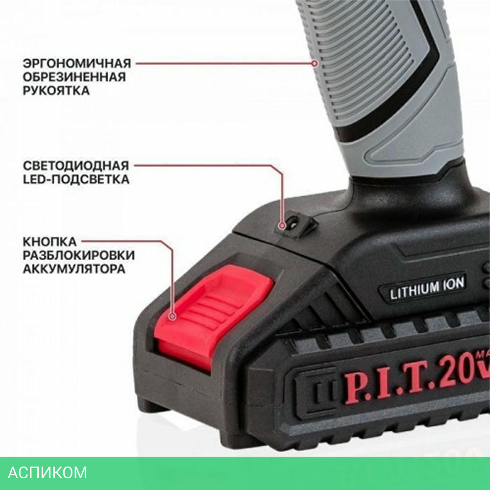 Дрель-шуруповерт P.I.T PSR18-D3 с 2-мя АКБ