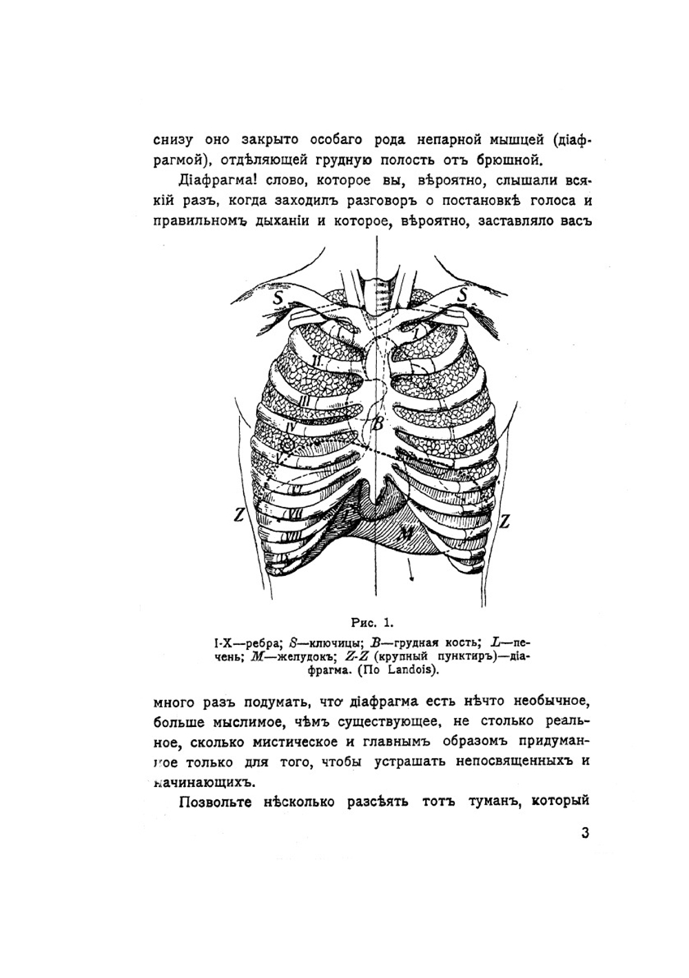 Искусство декламации. Том третий. | В.В. Сладкопевцев