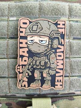 Патч на одежду "Устал, но не сломлен"