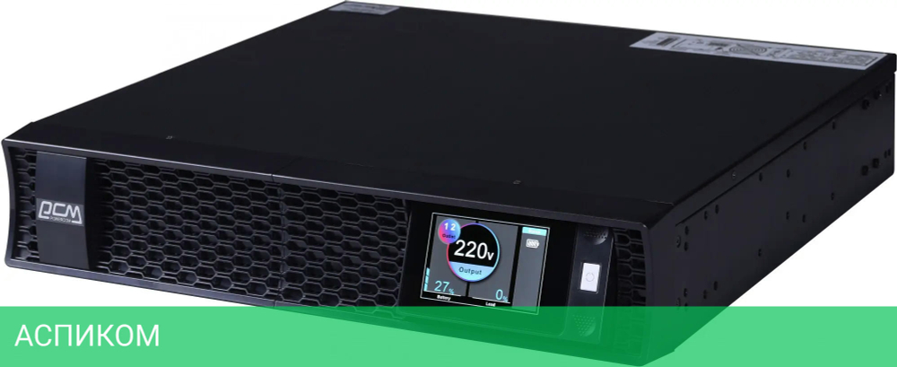 Источник бесперебойного питания Powercom Next NXT-2000
