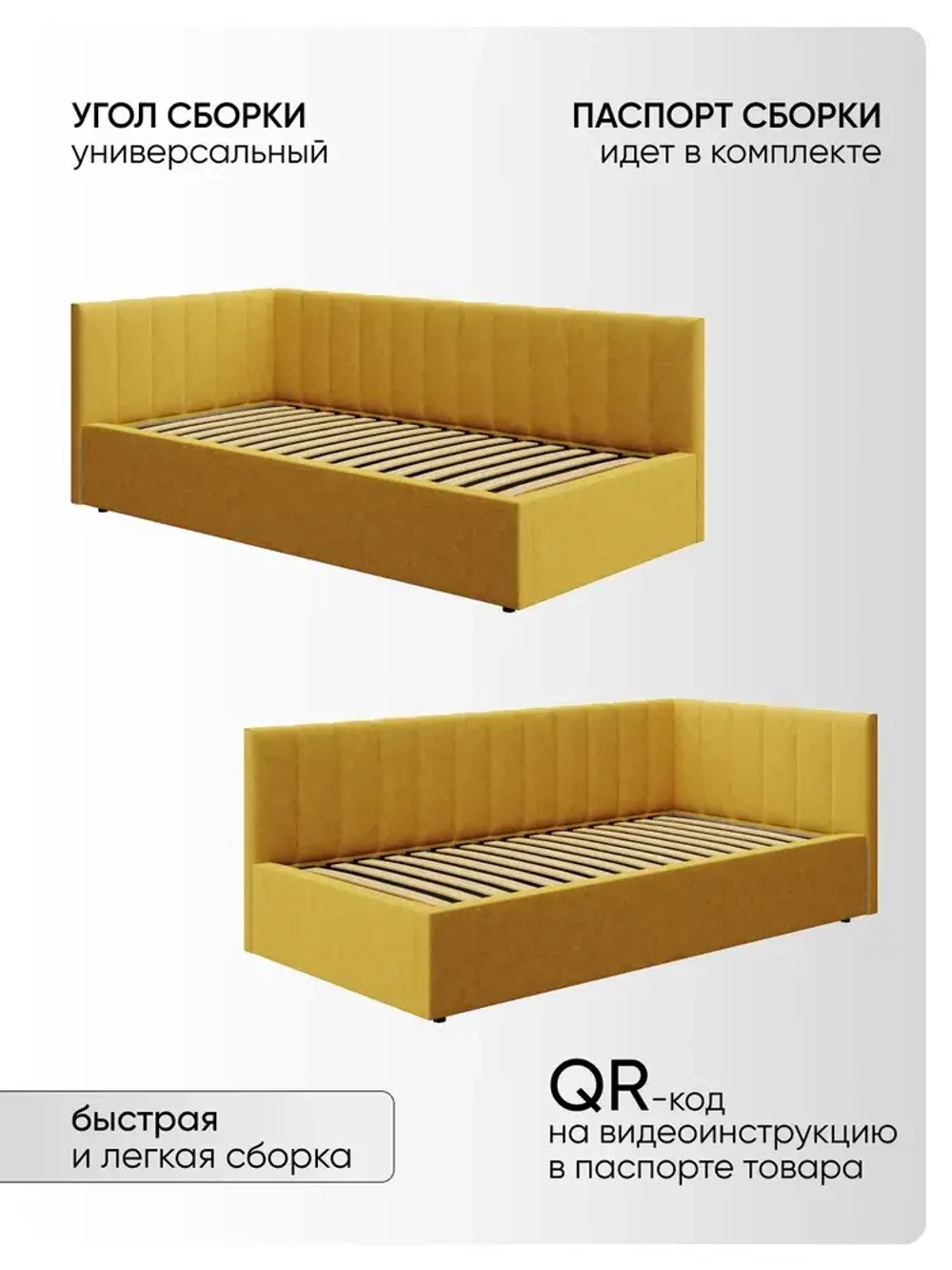 Односпальная угловая кровать 90х200 "Юлия" Желтый-Велюр