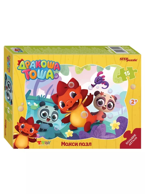 Пазл для детей 2 3 лет Дракоша Тоша 15 элементов