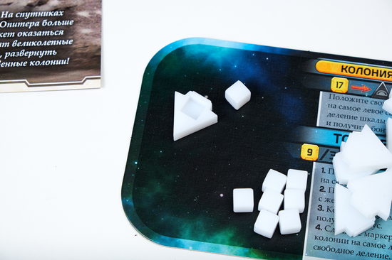 Настольная игра Покорение Марса: Колонии