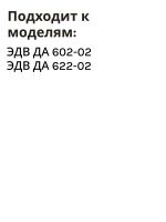 Электронный таймер для духовки ТЭГ-02С (193/201.159)