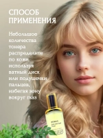 Тонер для лица увлажняющий против морщин