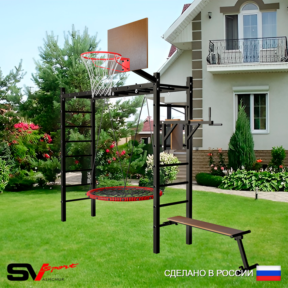Уличная шведская стенка Sv Sport рукоход У552К (Брусья/Скамья/Гнездо 80см/Щит баскет)