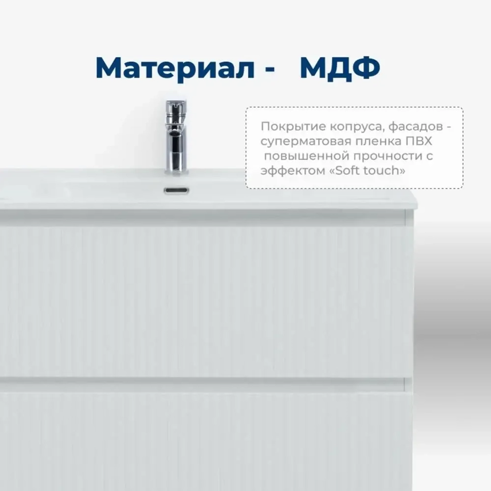 Тумба с раковиной Aquanet Джейн (Flat) 80 белый матовый