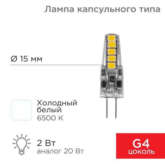 Лампа светодиодная REXANT 604-5008