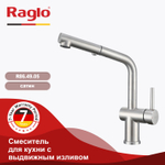 Смеситель для кухни с выдвижным изливом RAGLO R86.49.05