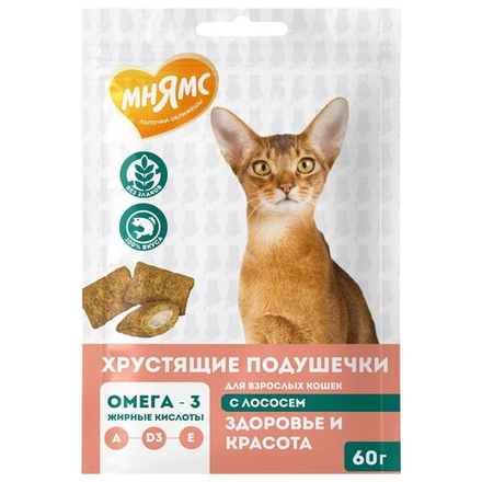 Мнямс хрустящие подушечки для кошек с лососем "Здоровье и красота" - 60 гр