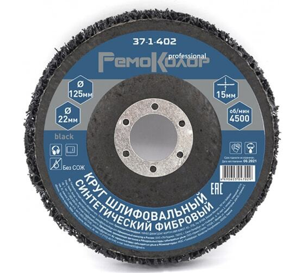 Круг зачист. полимер. (коралловый) Black, зернист. грубая (coarse), 125х22,2х15мм, (37-1-402)