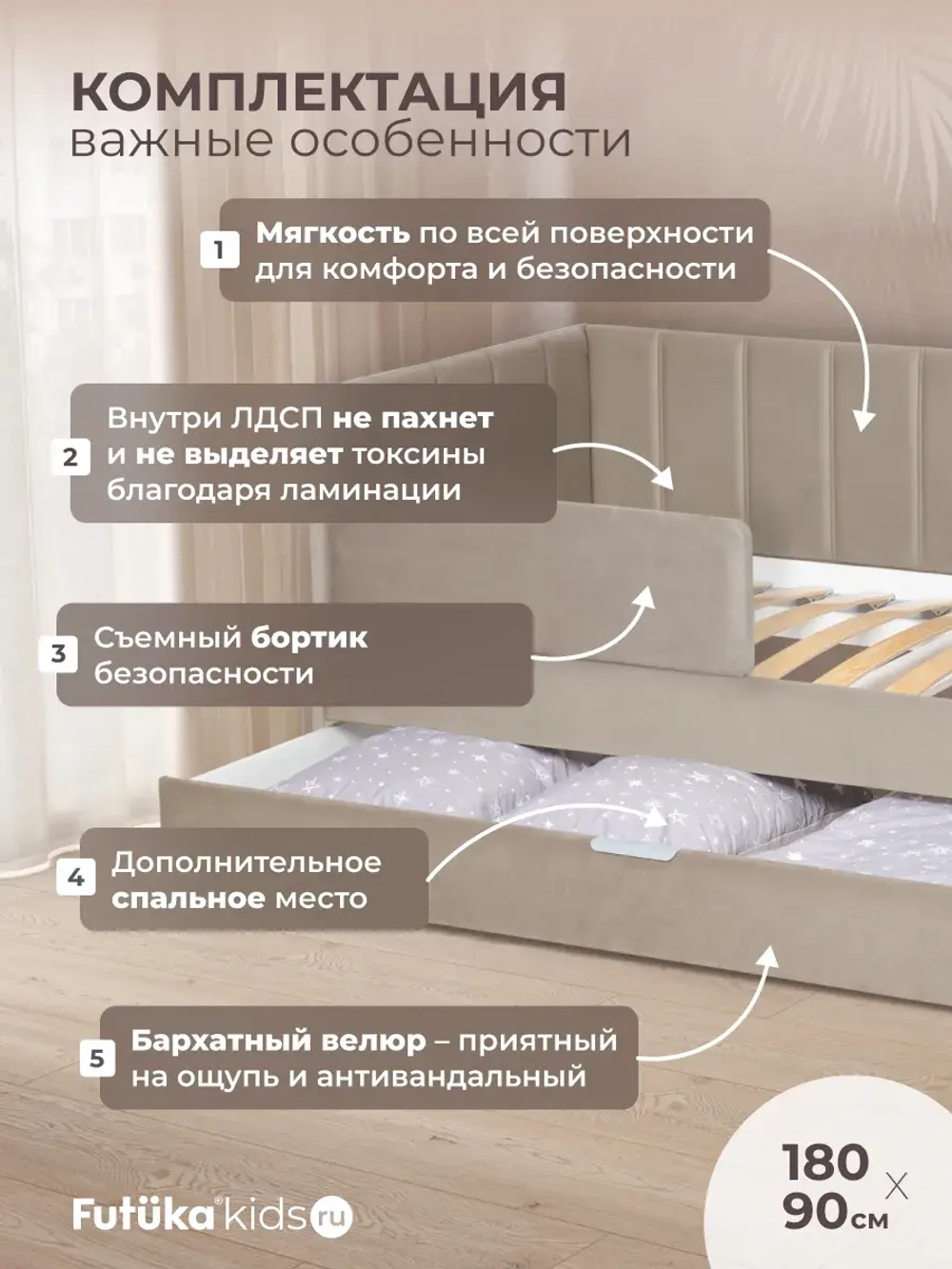 Диван - кровать 180х90 см Crecker ткань Teddy