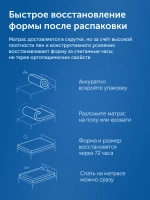 Матрас ПроЗаботу, 30 см, односторонний, независимые пружины