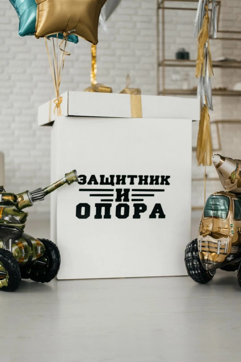 Композиция из воздушных шаров "Защита и опора"