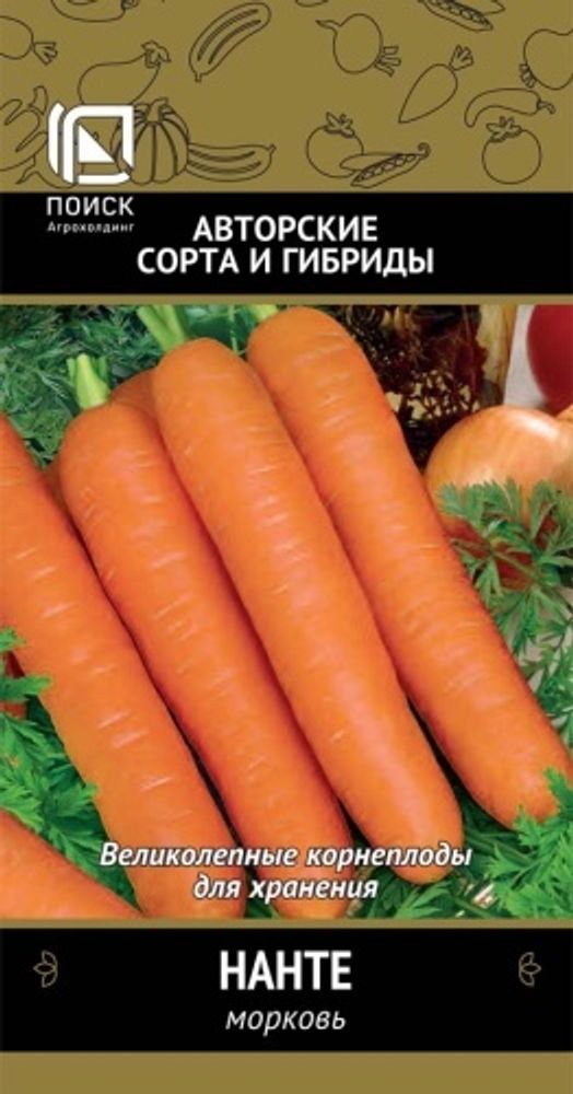 Морковь Нанте 2гр Поиск