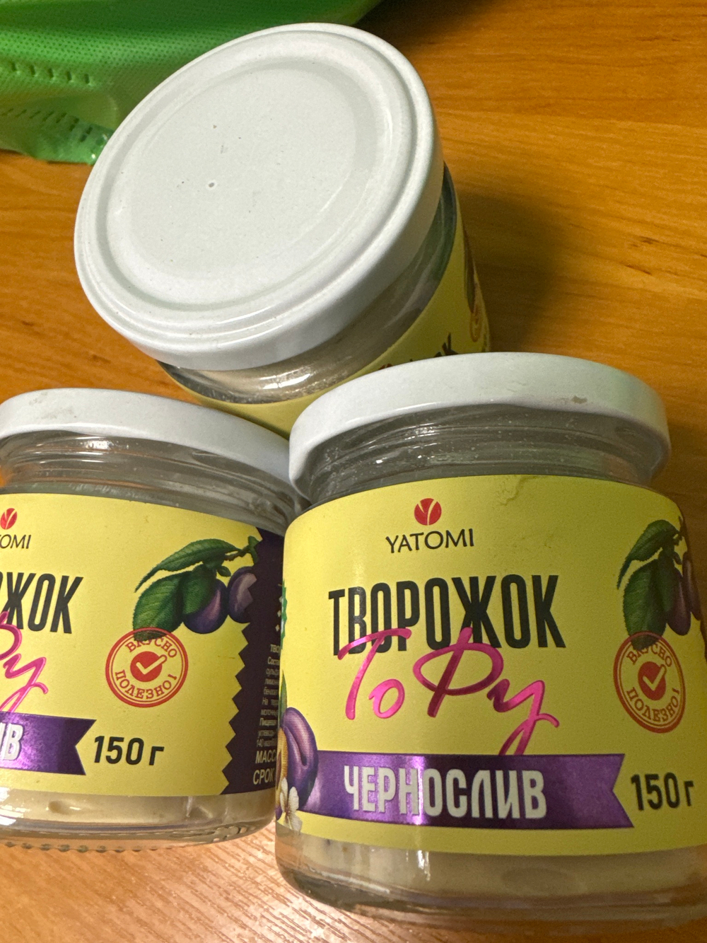Творожок чернослив 150 гр