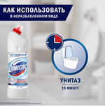 Domestos Универсальное чистящее средство 1 л Ультра белый