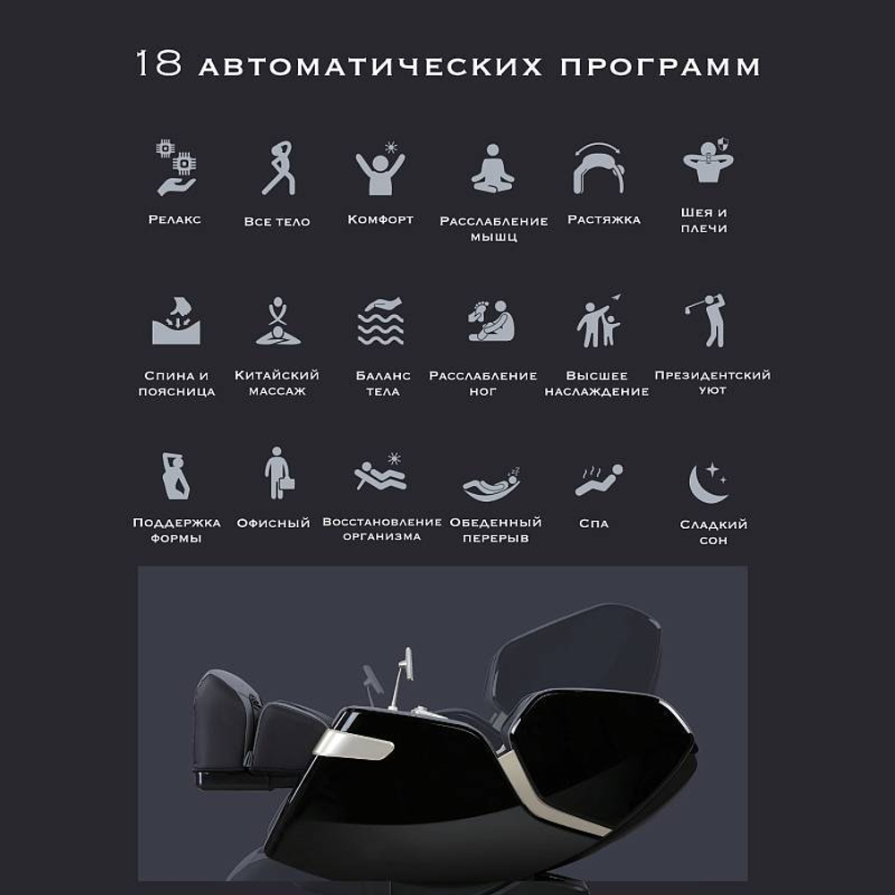 Массажное кресло Atlas Pro Black
