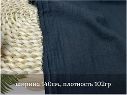 Хлопок ПОД КРАПИВУ черный