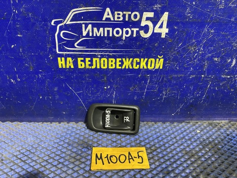 Ручка двери передней правой салонная TOYOTA DUET 1998-2000