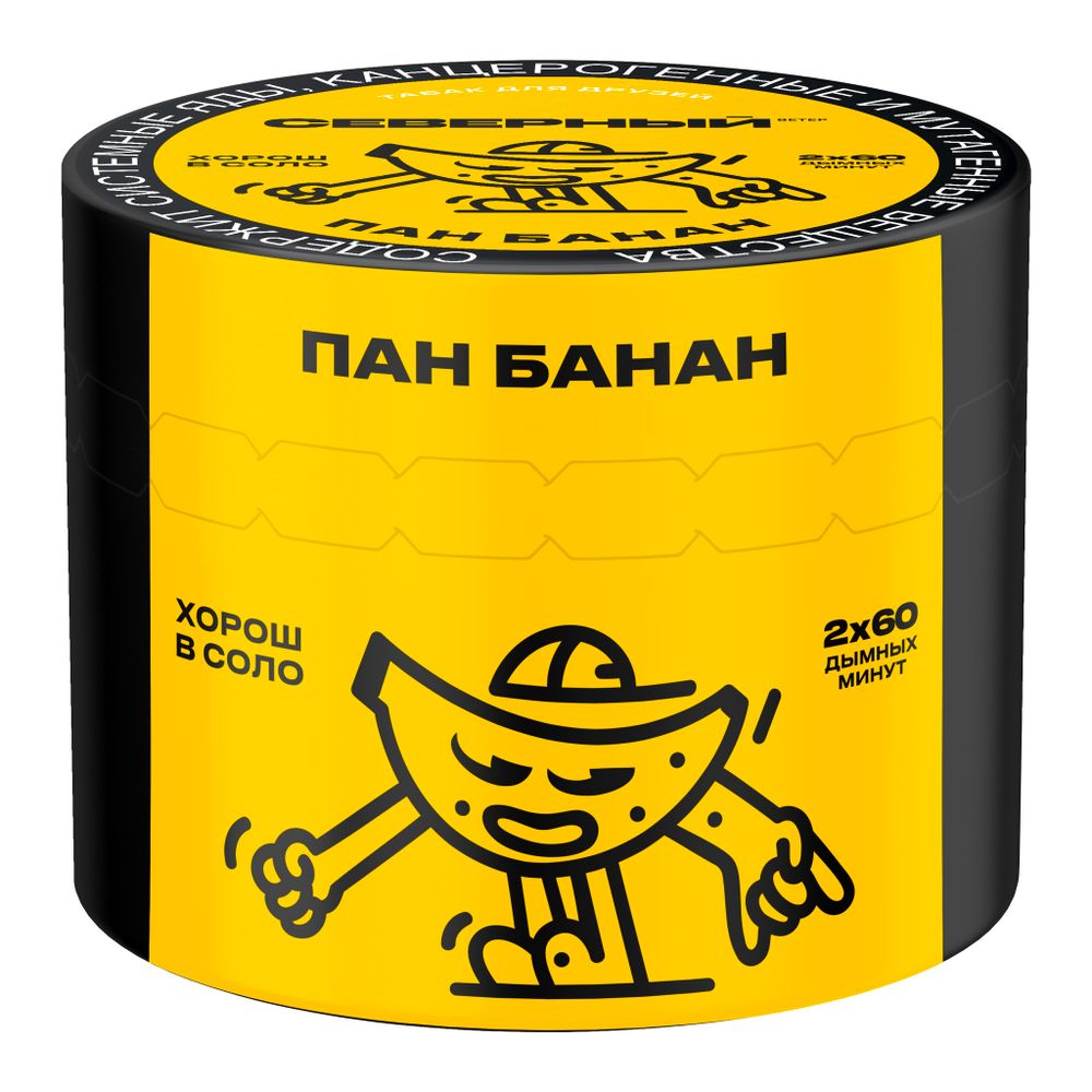 Ветер Северный - Пан Банан, 40 гр