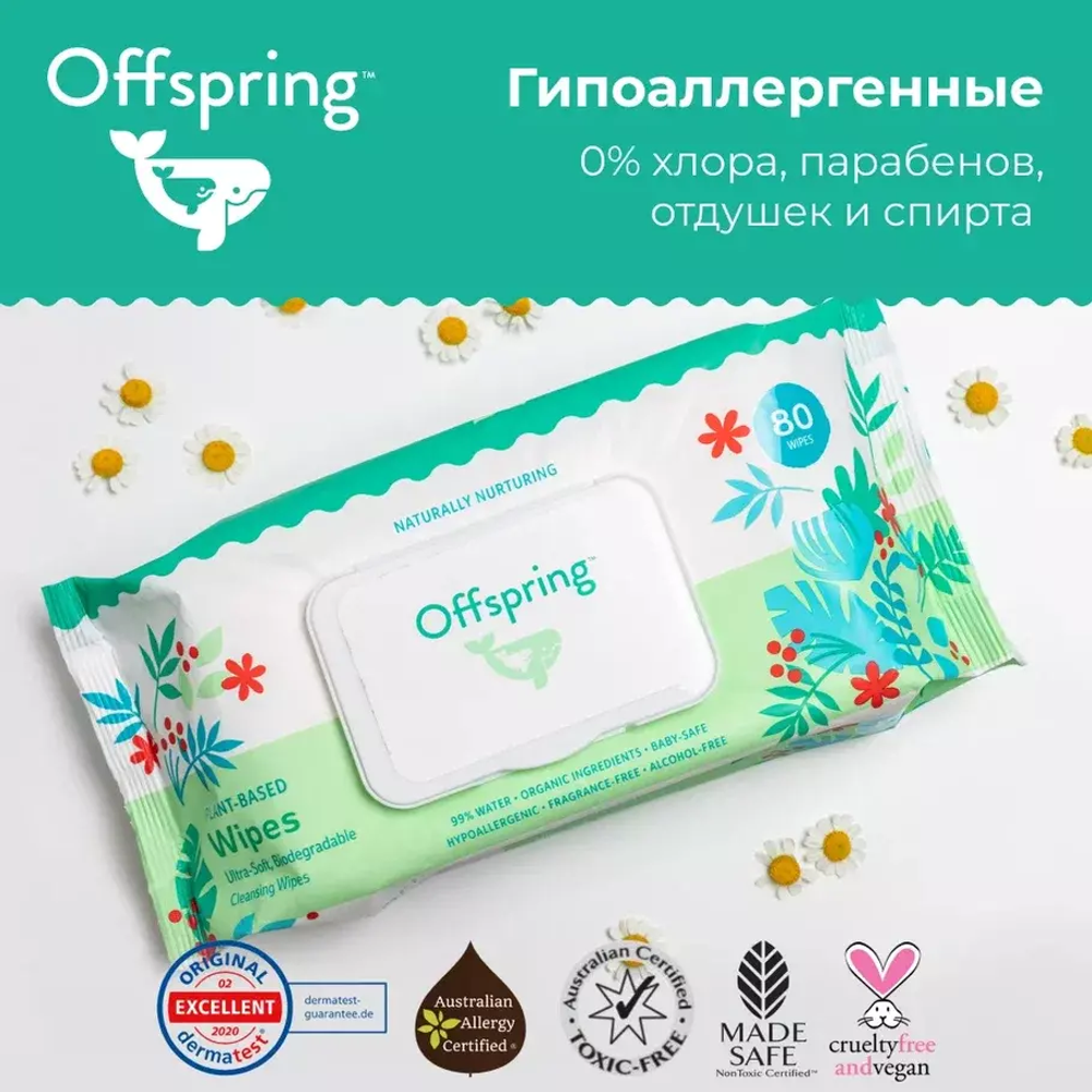 Offspring биоразлагаемые влажные салфетки, 80шт