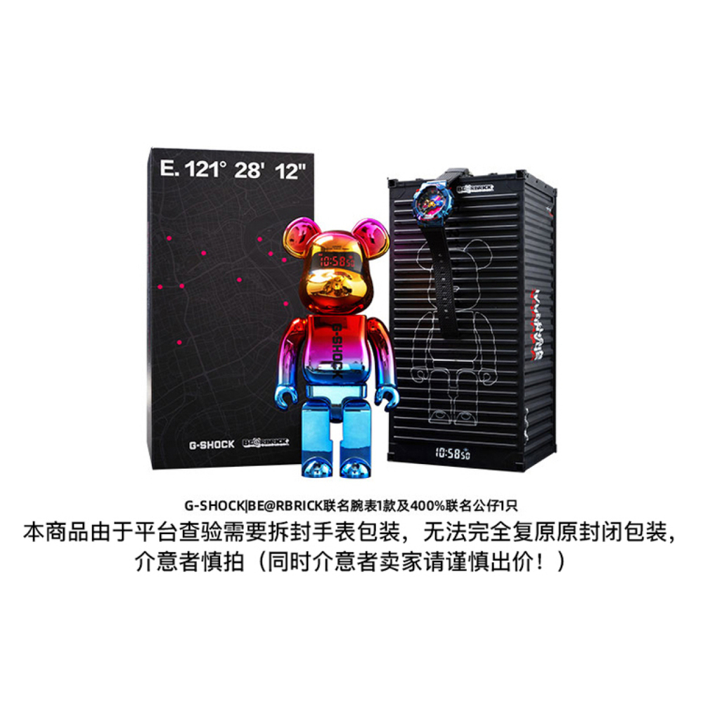 Часы CASIO xBE@RBRICK G-SHOCK 400% GM-110SN-2APFB-person, GM-110SN-2APFB-person