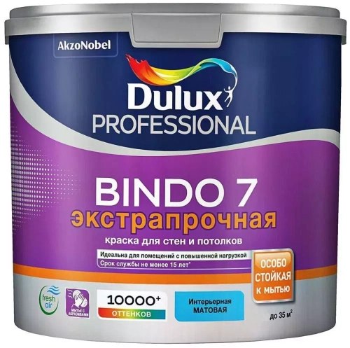 Краска для стен и потолков латексная экстрапрочная Dulux Professional Bindo 7 матовая база BC