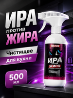 Чистящее для кухни VMPAUTO 500мл (триг)