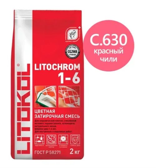 Затирка цементная Litokol Litochrom 1-6 C.630 красный чили 2 кг