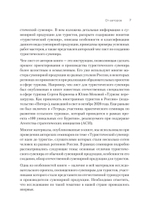 Туристический сувенир: от идеи до туриста