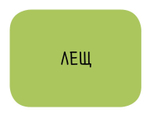 Логопедическое лото. Учим звуки Л, Ль