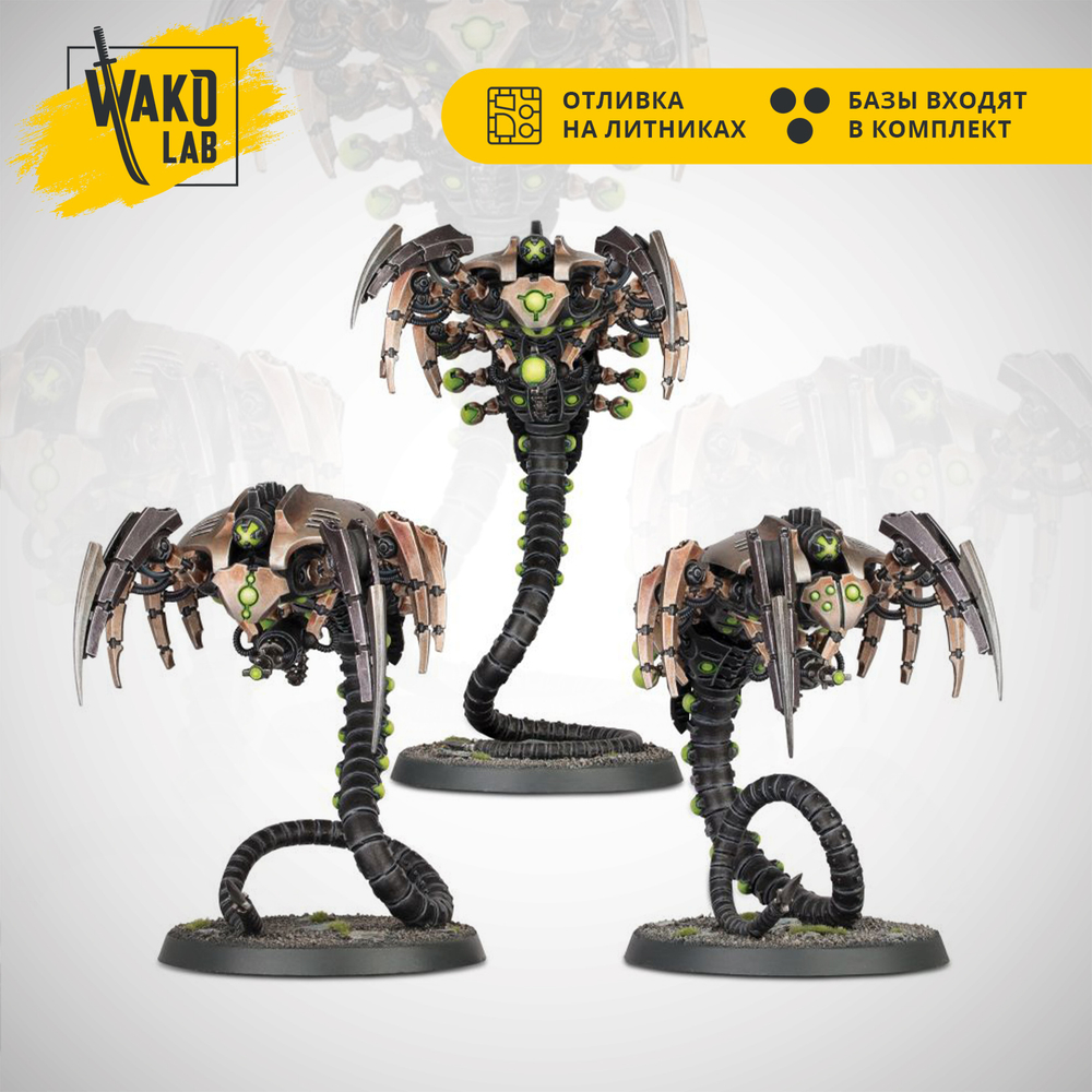 Canoptek Wraiths