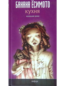 Кухня. Тень при лунном свете