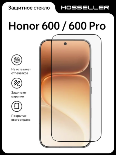 Защитное стекло для Honor 600 / 600 Pro, полная проклейка, MosSeller