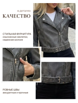 Косуха куртка кожаная